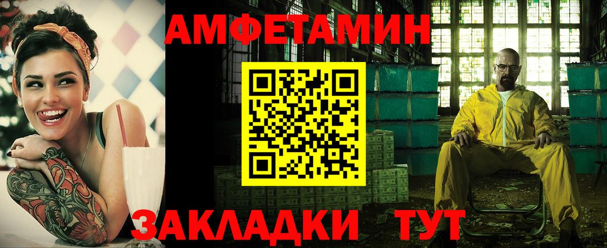 АМФЕТАМИН  АМФ  Вход с VPN  Amphetamine Premium  Богородск 