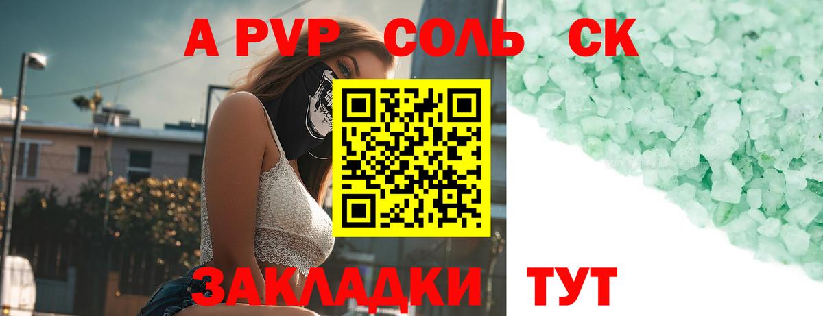 Богородск  Alpha-PVP СК КРИС  Alpha-PVP мука  Вход с VPN 