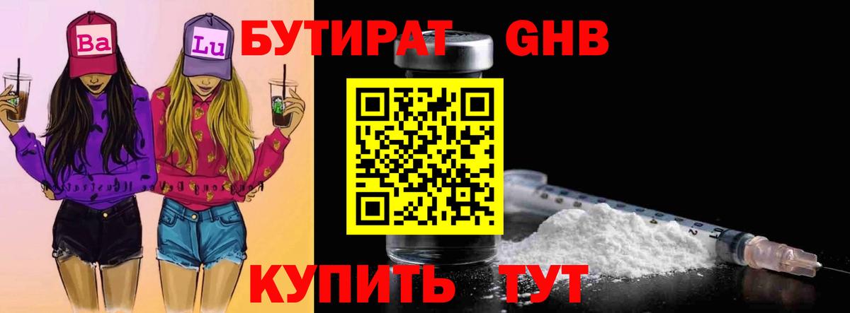Богородск  Меф  Экстази  Лсд 25  Бошки Шишки  Вход с VPN  ГАШ  КОКАИН  Гашиш  Мефедрон  