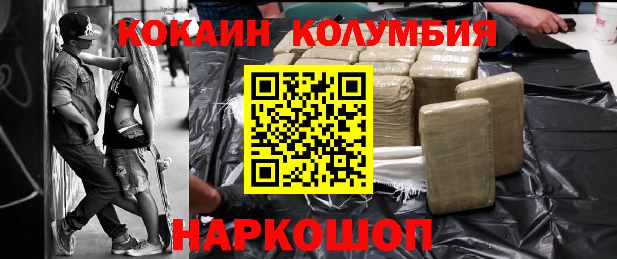 КОКАИН  Кокаин Fish Scale  Вход с VPN  Богородск 