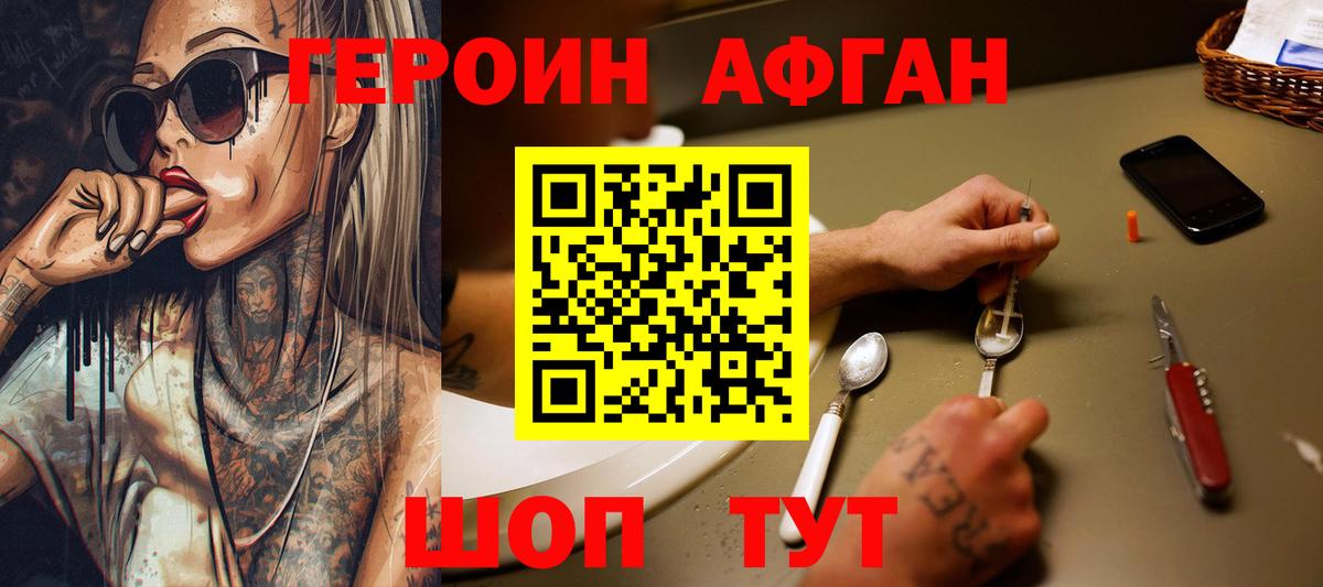 Героин белый  Героин  Богородск  Вход с VPN 