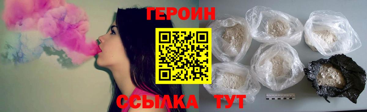 Героин гречка Богородск