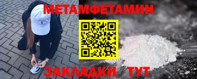 мяу мяу кристалл Вышний Волочёк