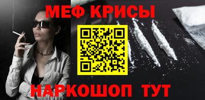 мяу мяу кристалл Вязьма