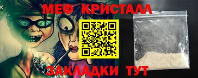 мяу мяу кристалл Вязьма