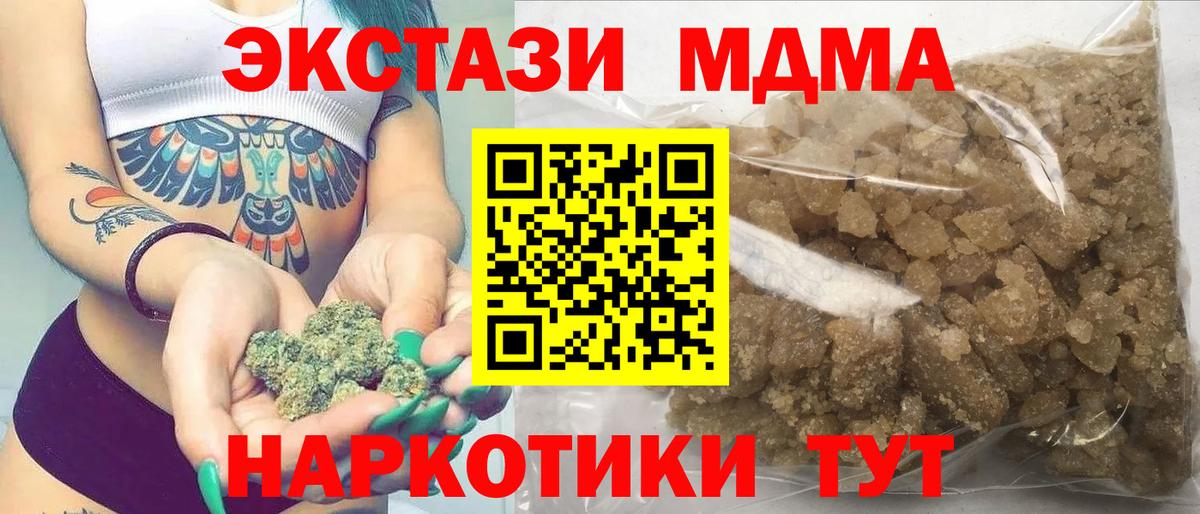 MDMA Molly  МДМА молли  МДМА  Богородск  Вход с VPN 