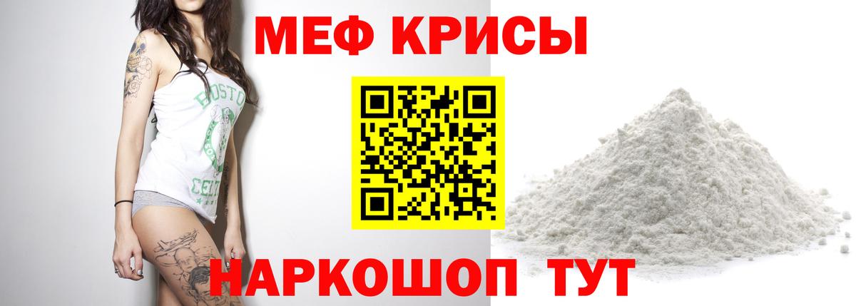 Меф кристаллы Богородск