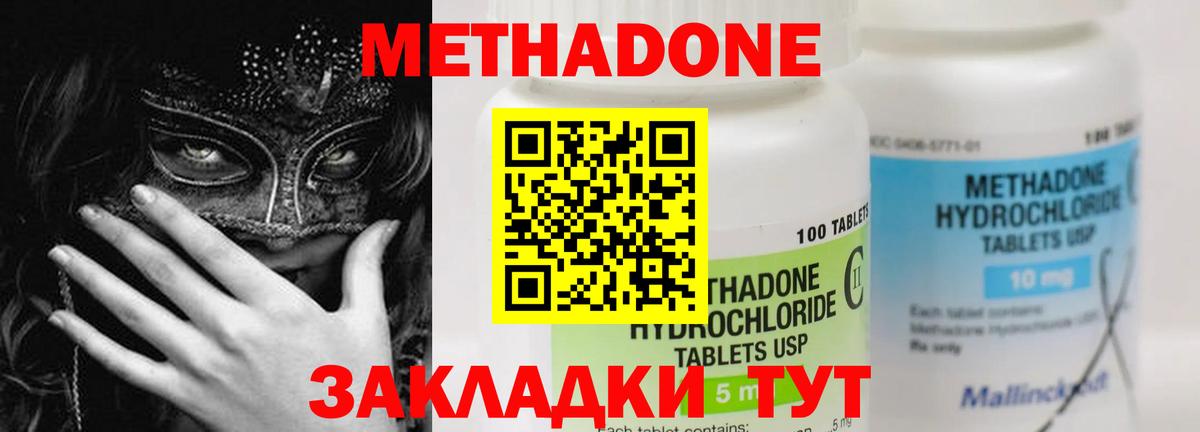 Богородск  Метадон methadone  Вход с VPN 
