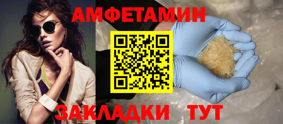 Богородск  Первитин  Вход с VPN  Метамфетамин кристалл 