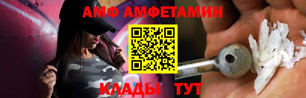 Первитин Methamphetamine Богородск