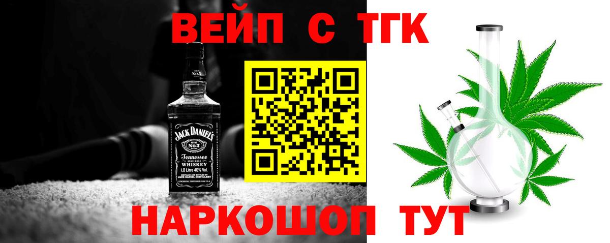 Дистиллят ТГК Wax  Дистиллят ТГК Wax  Вход с VPN  Богородск 