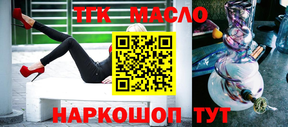 Дистиллят ТГК вейп Богородск