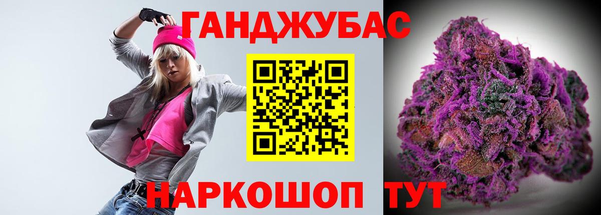 Конопля план Богородск